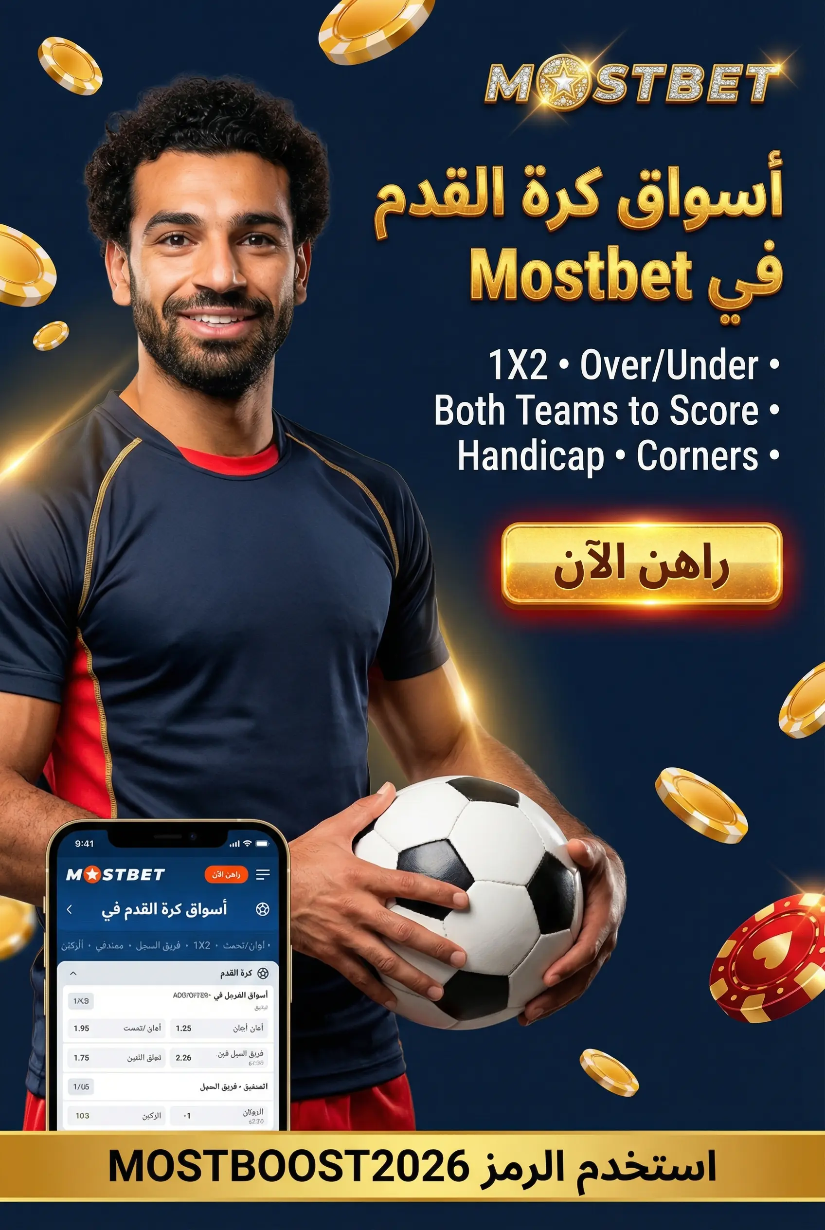 صورة عمودية لقسم كرة القدم