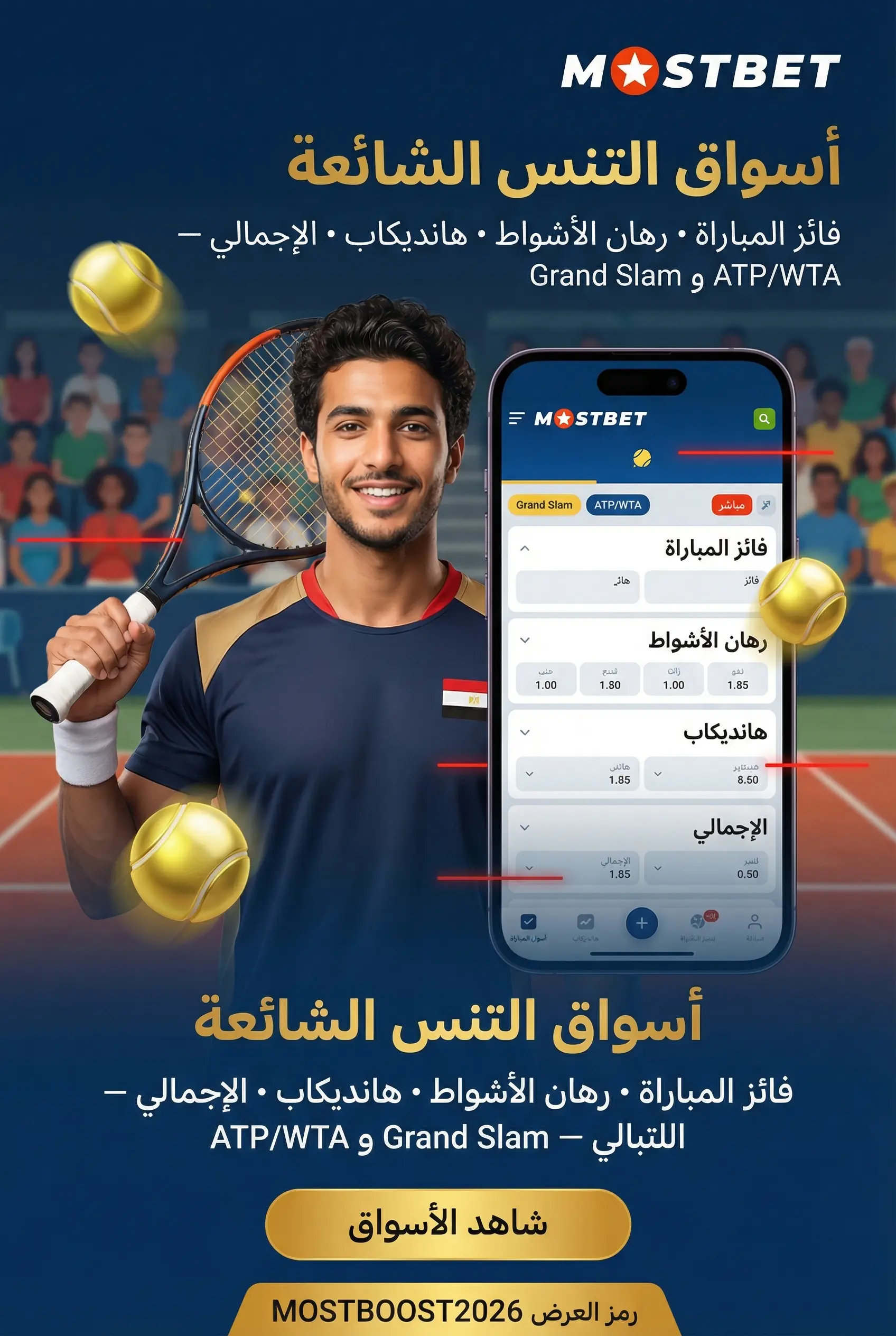 صورة عمودية لقسم التنس