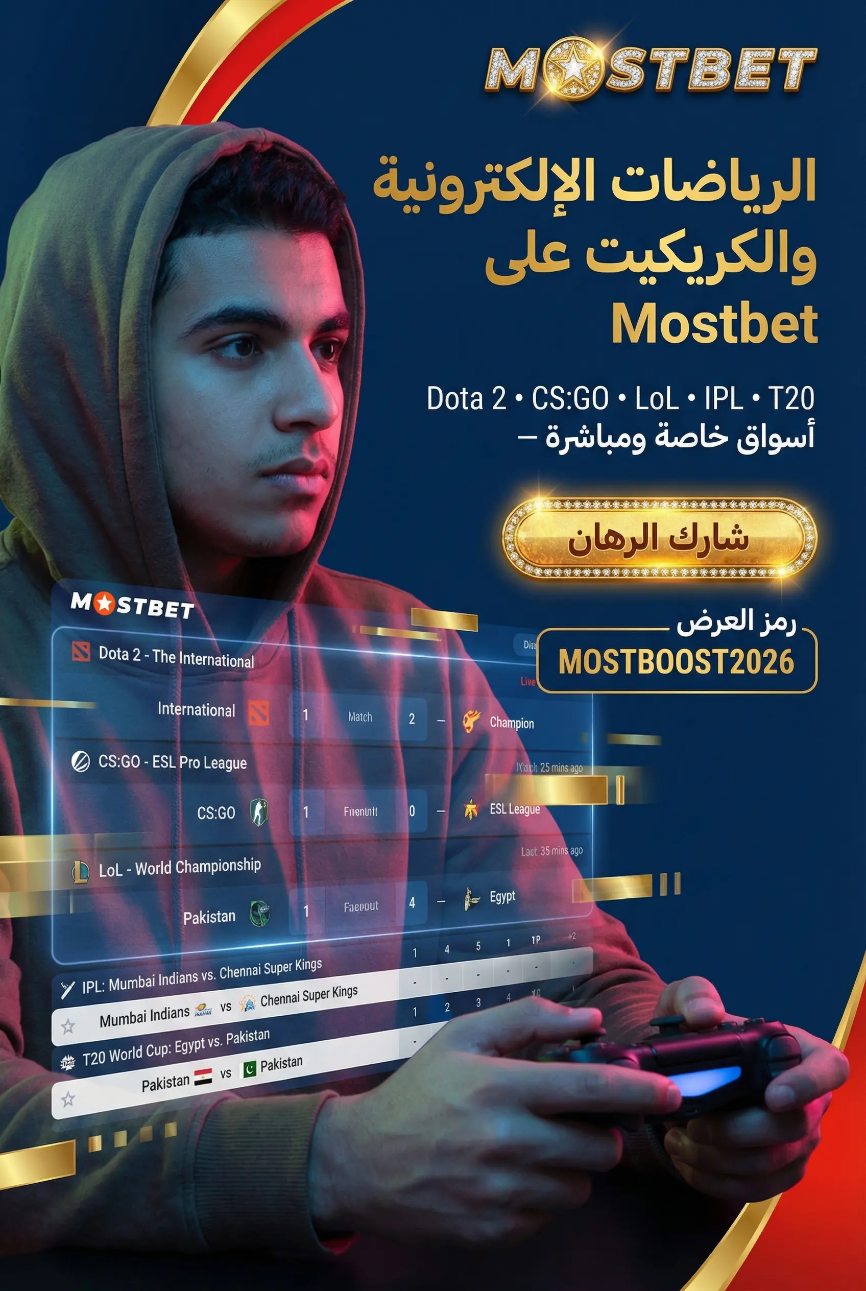 صورة عمودية لقسم الرياضات الإلكترونية والكريكيت