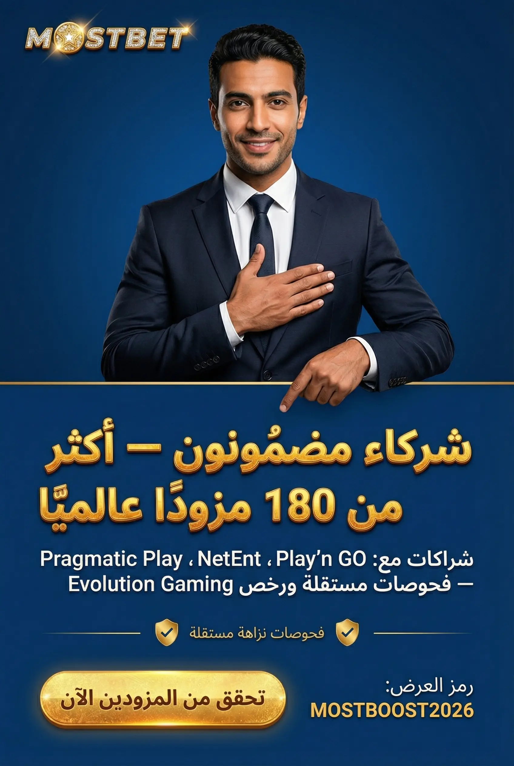 مزودو ألعاب الكازينو في Mostbet