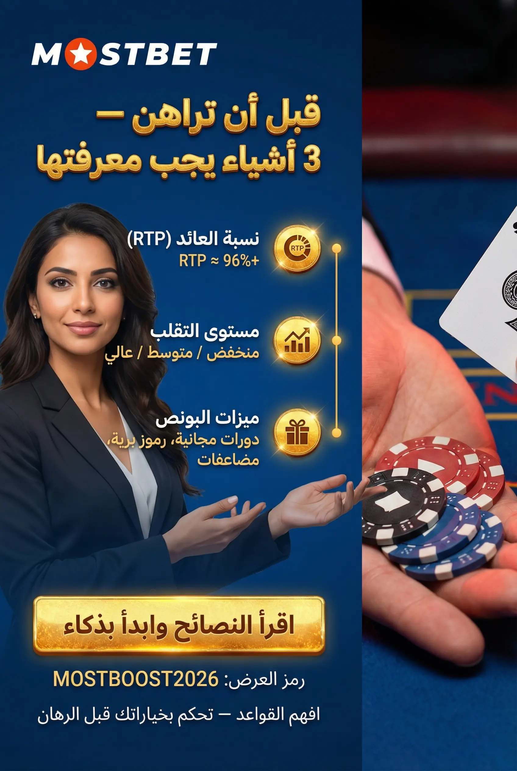 ثلاثة أشياء مهمة قبل اللعب في السلوتس