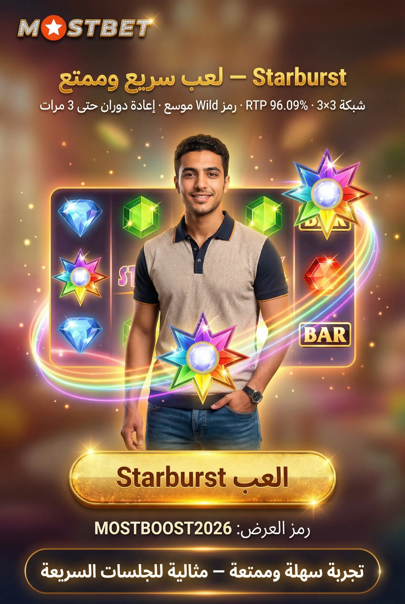 لعبة Starburst في Mostbet مصر