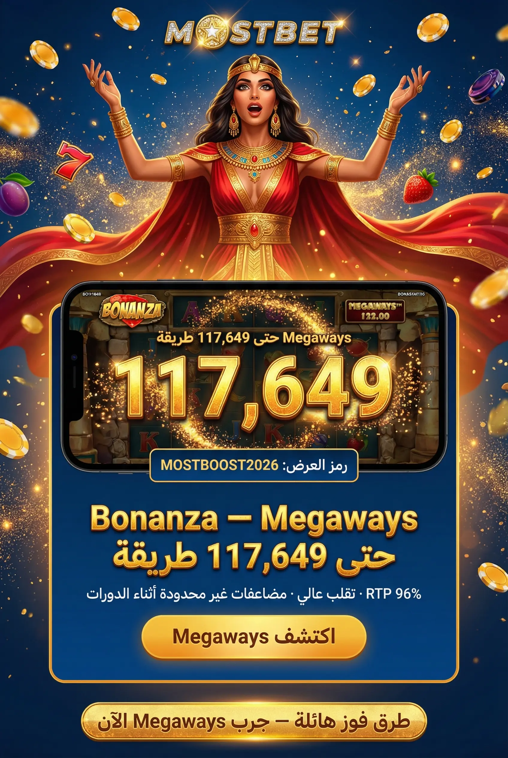 لعبة Bonanza في Mostbet مصر