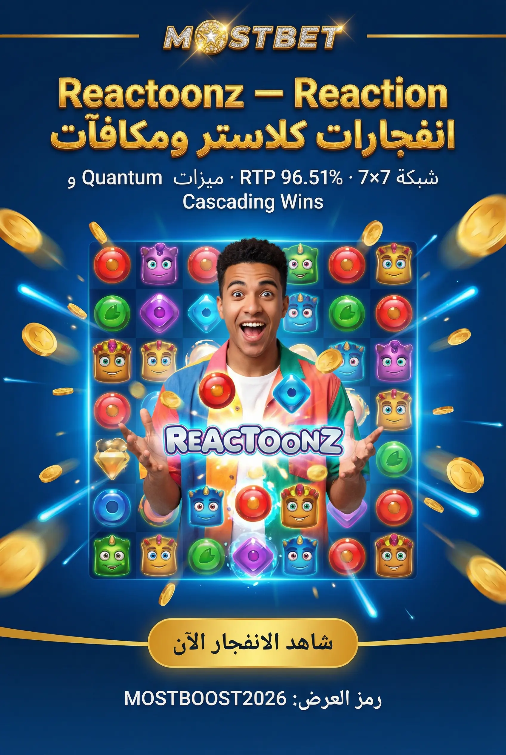 لعبة Reactoonz في Mostbet مصر
