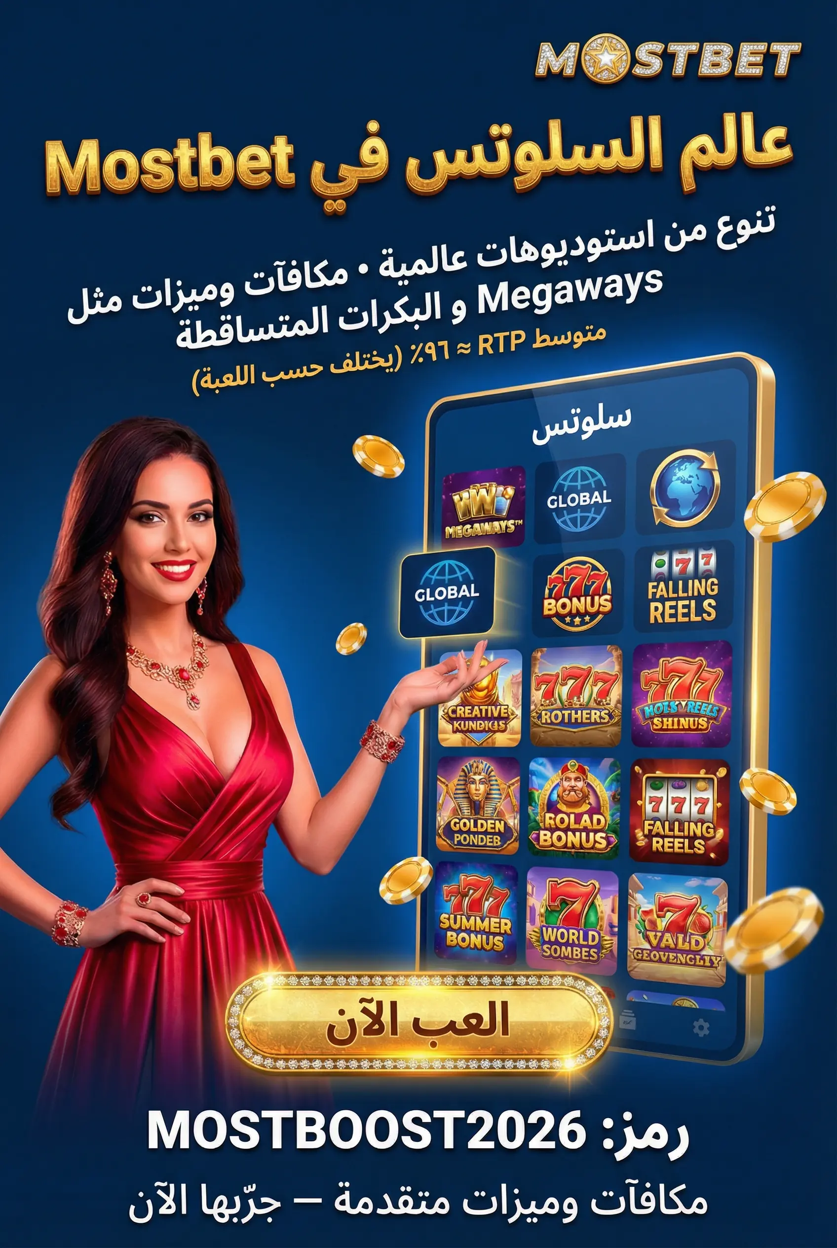 ألعاب السلوتس في Mostbet