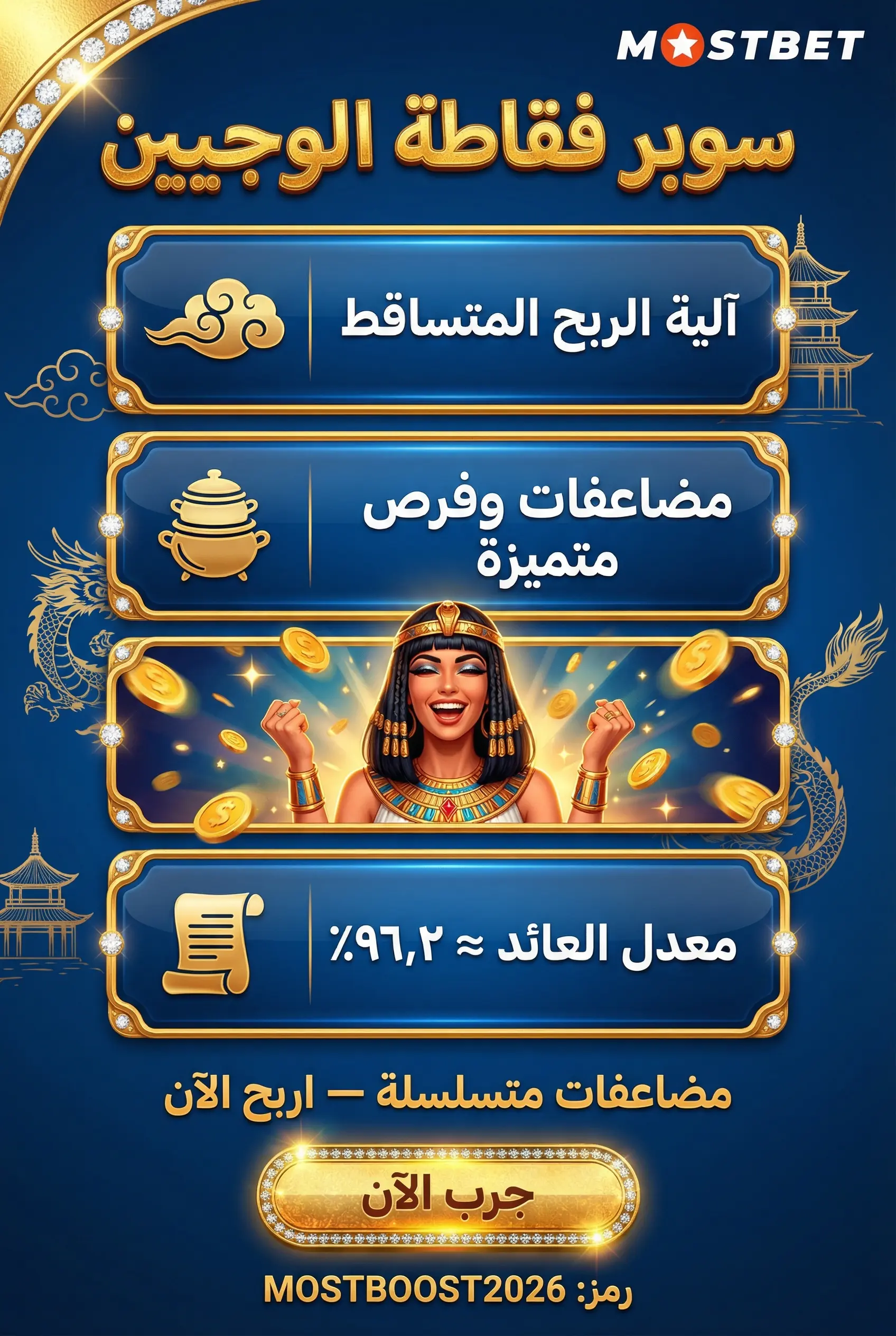 لعبة Super China Pots