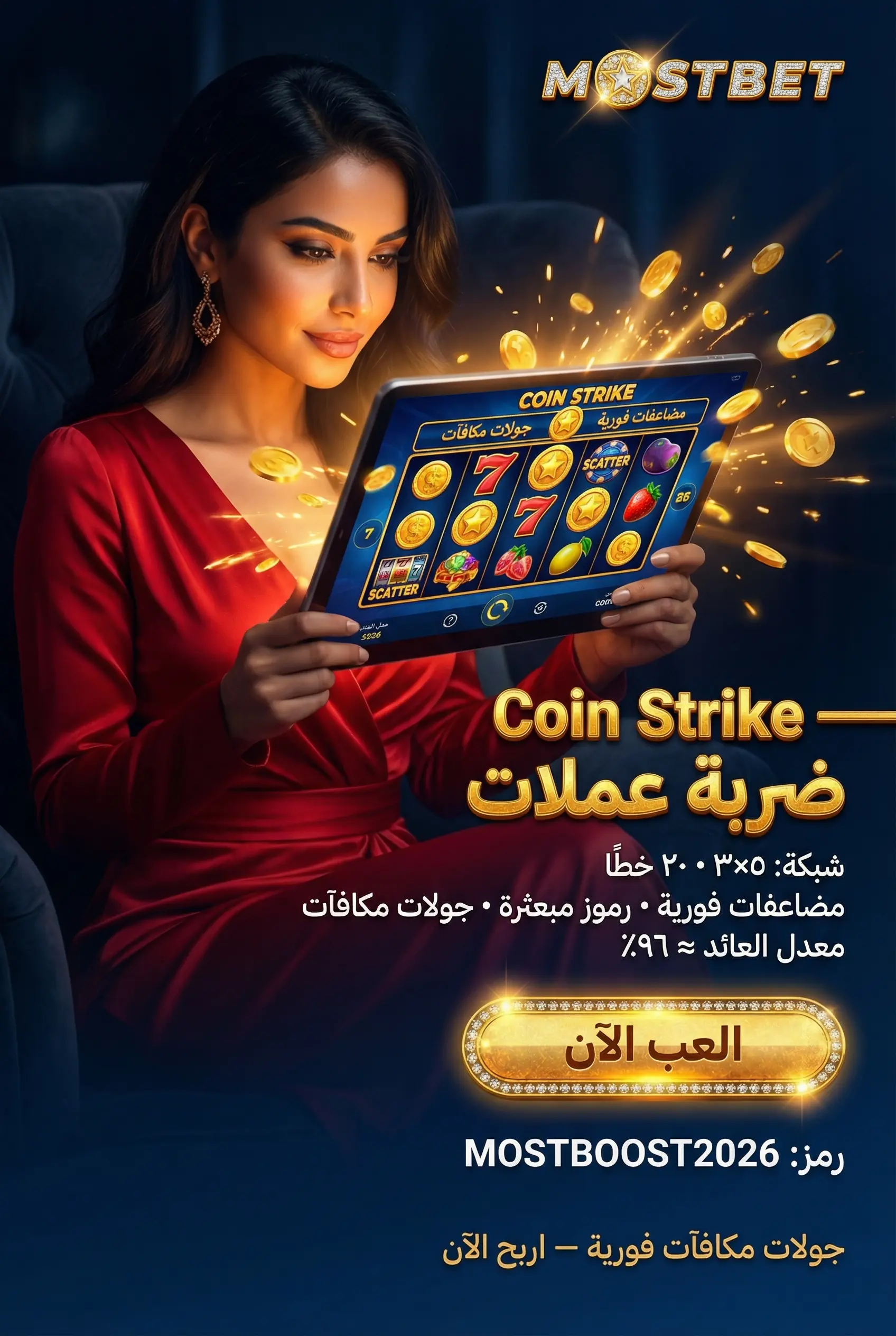 لعبة Coin Strike