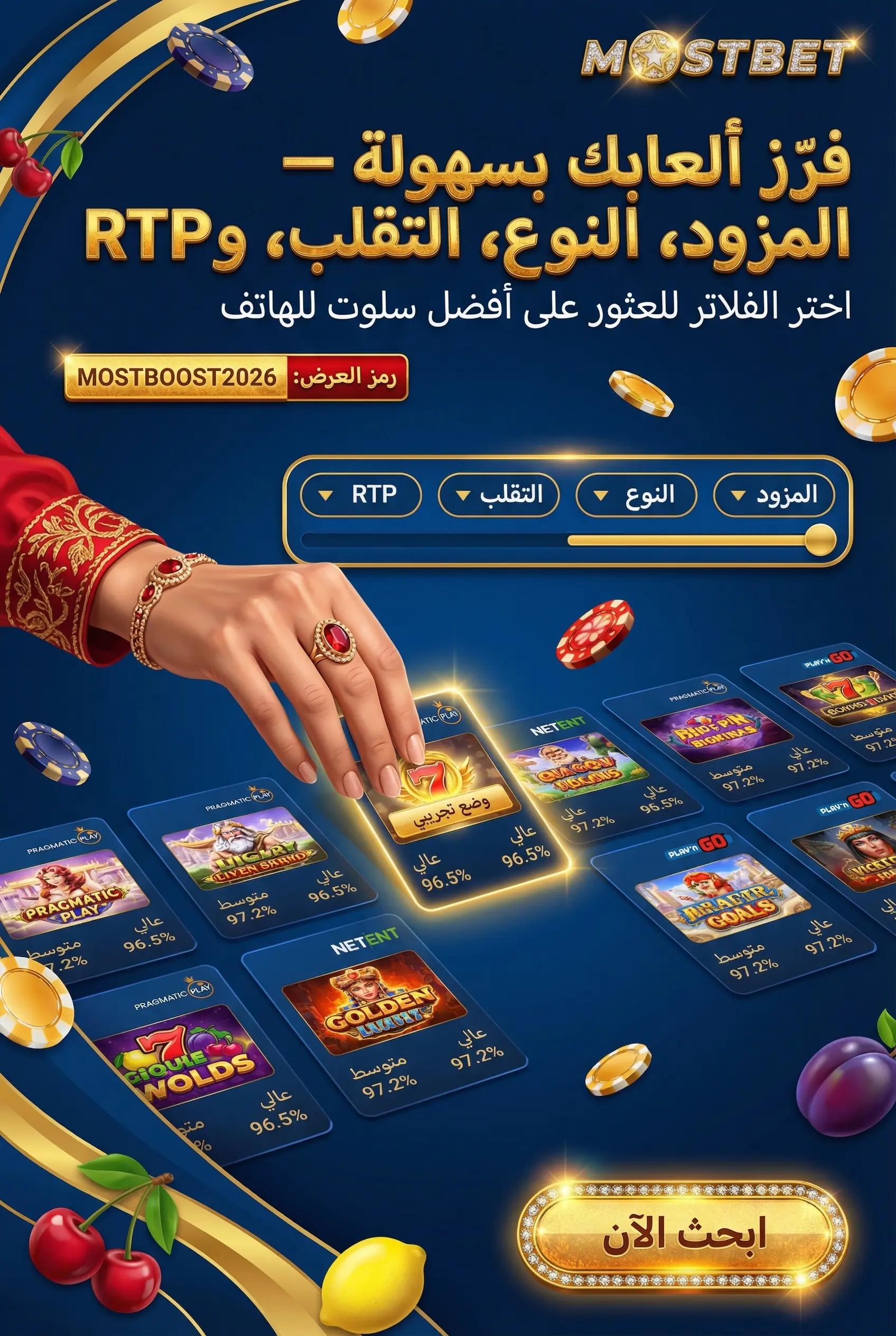 صورة لفلترة ألعاب الكازينو والسلوتس