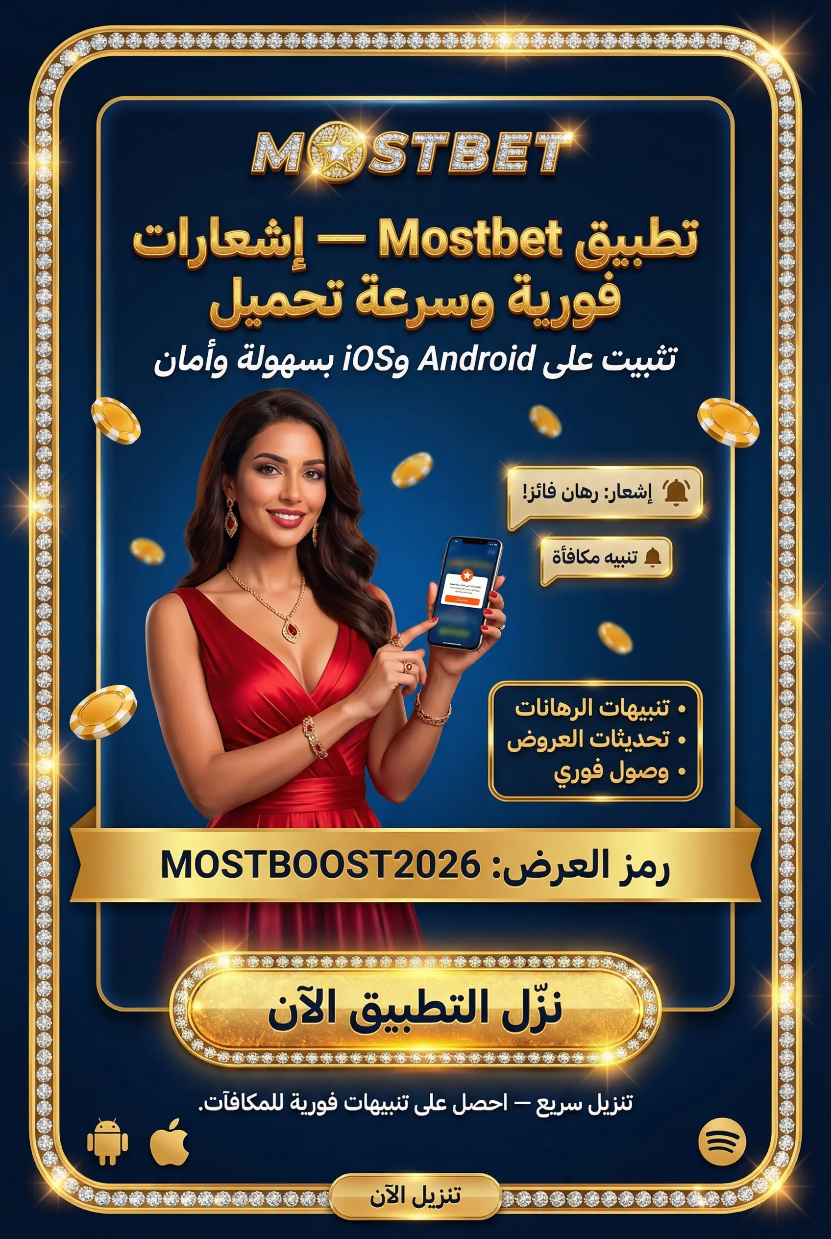 صورة للتطبيق على الموبايل واستخدامه