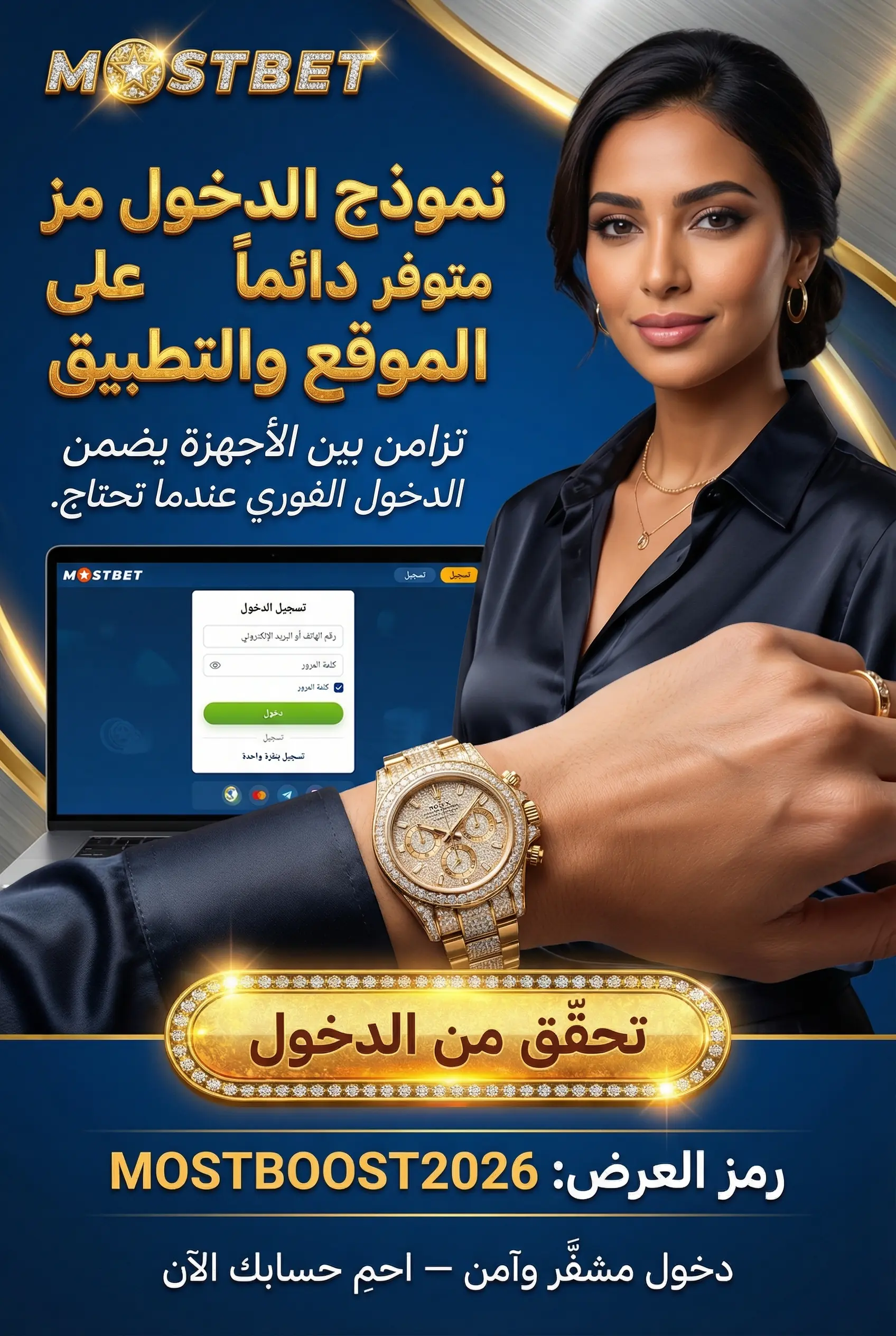 موقع نموذج تسجيل الدخول في Mostbet